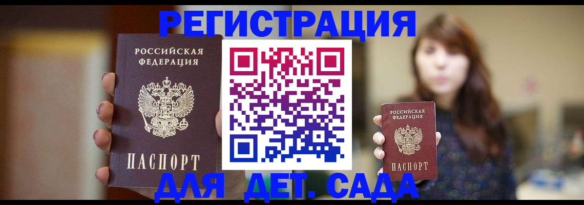 временная регистрация в Асбесте