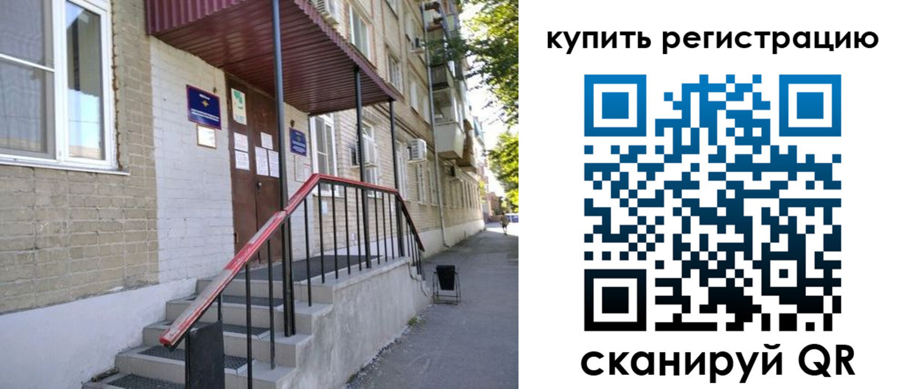 где прописаться в Асбесте
