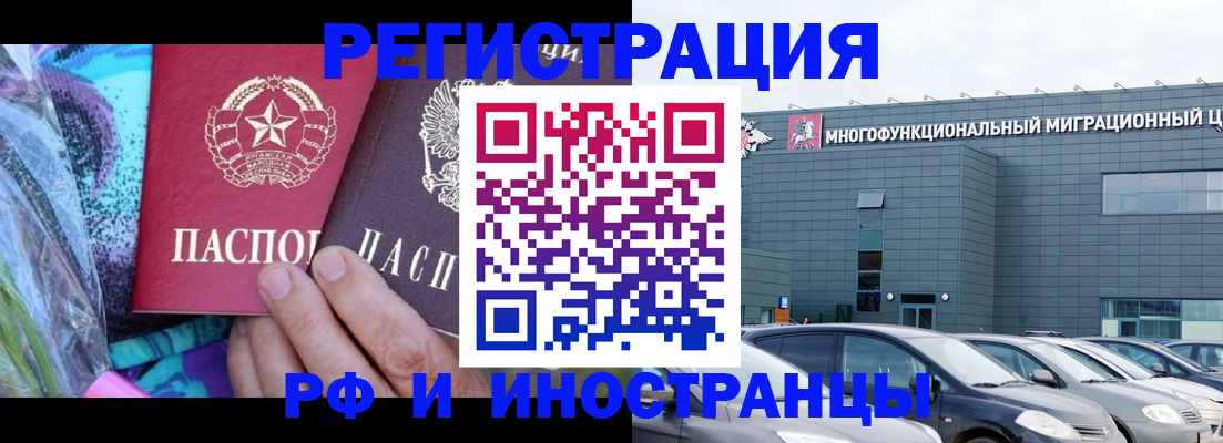 временная регистрация для школы в Асбесте