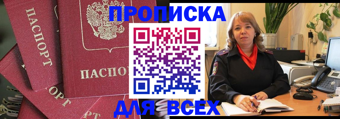 временная регистрация госуслуги в Асбесте