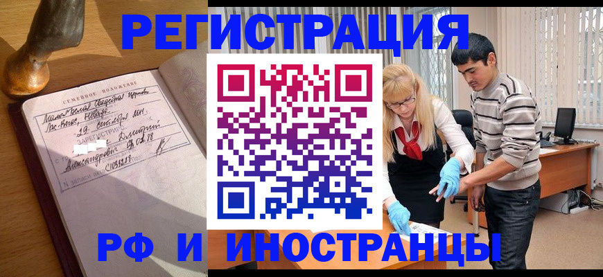 регистрация в Асбесте