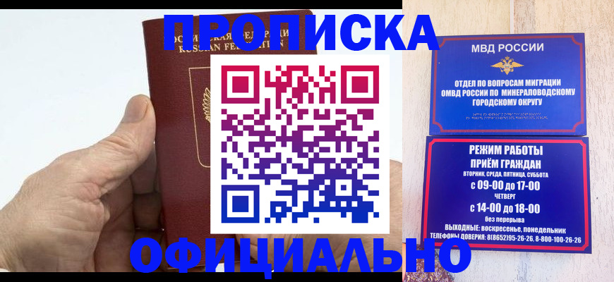 прописка ребенка в Асбесте