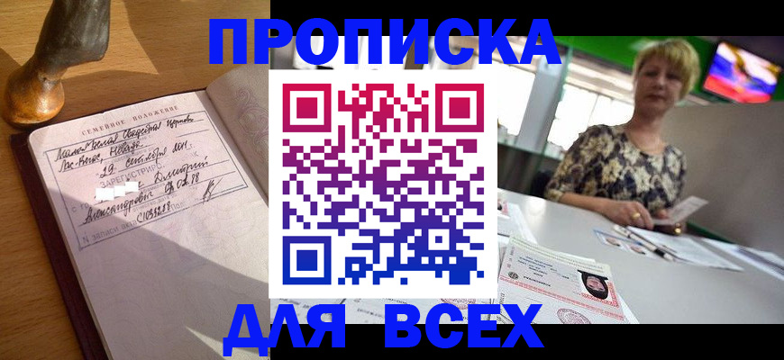 временная регистрация госуслуги в Асбесте