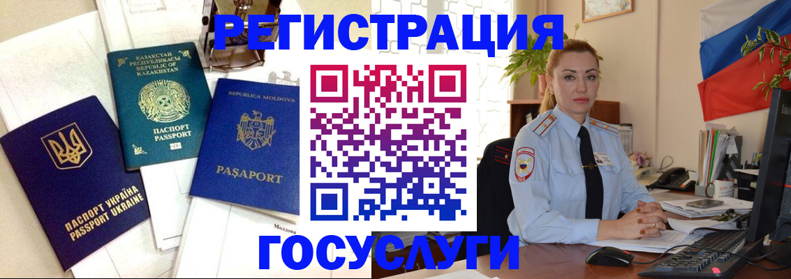 прописка иностранных граждан в Асбесте
