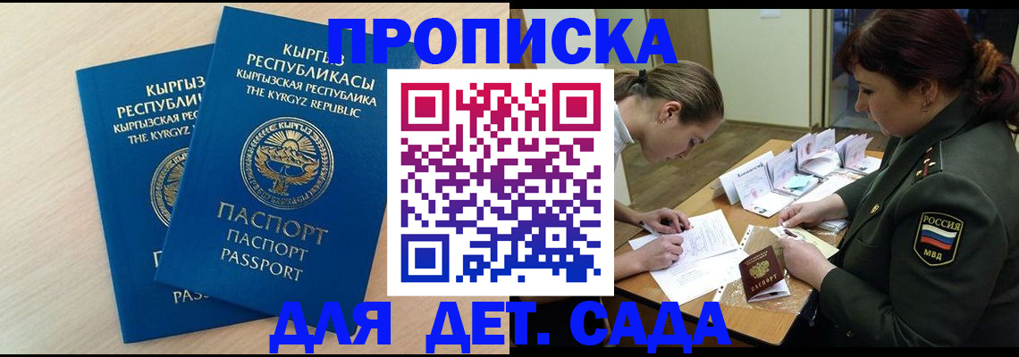 временная регистрация адрес в Асбесте