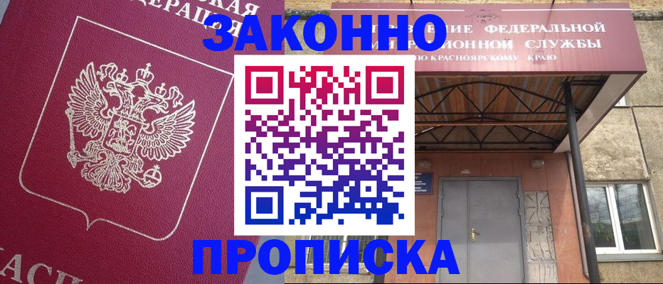 временная регистрация адрес в Асбесте