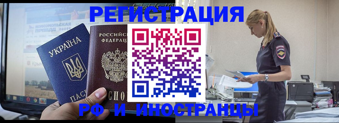 временная регистрация адрес в Асбесте