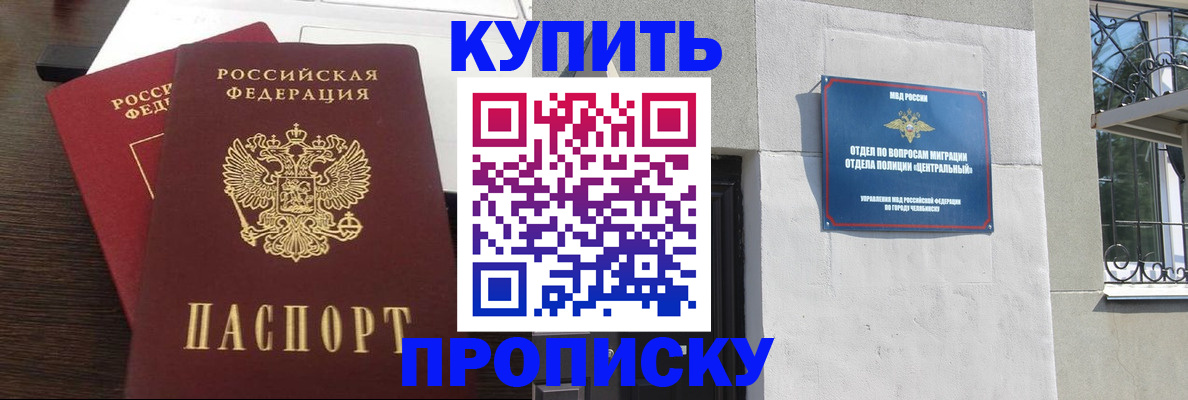 временная регистрация адрес в Асбесте