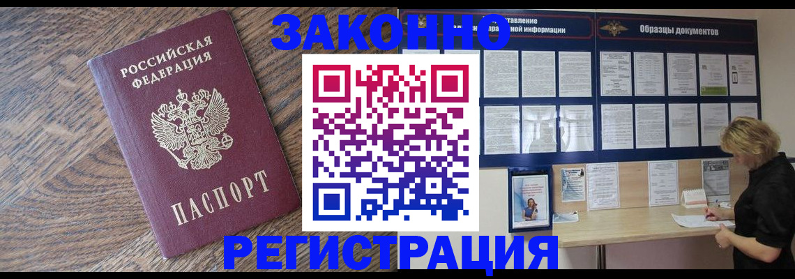временная регистрация поиск в Асбесте